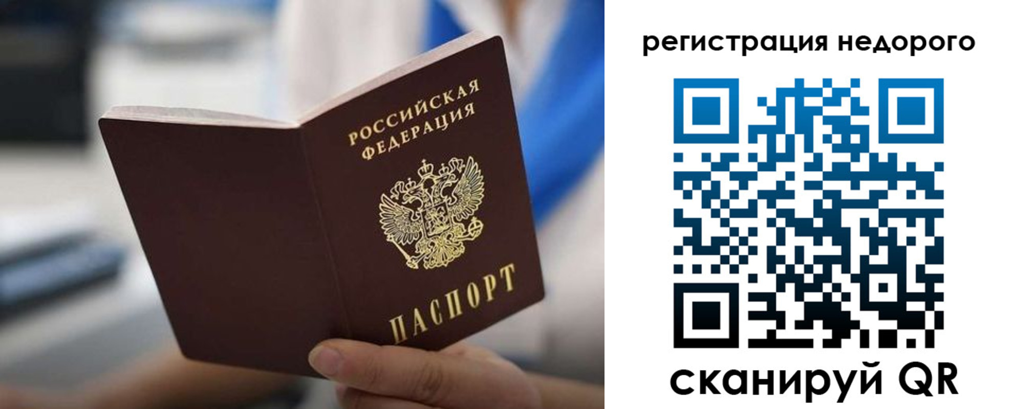 прописка от собственника в Архангельской области