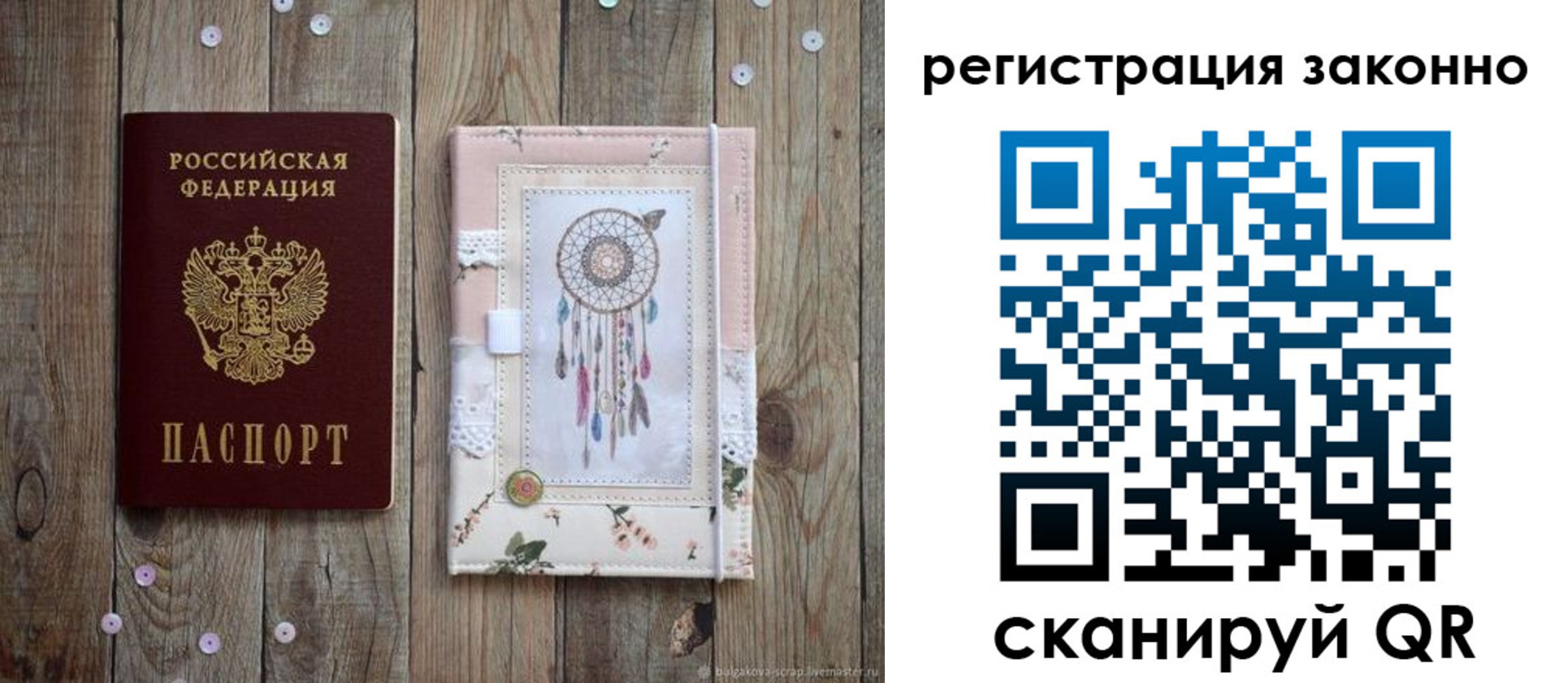 временная регистрация в Архангельской области