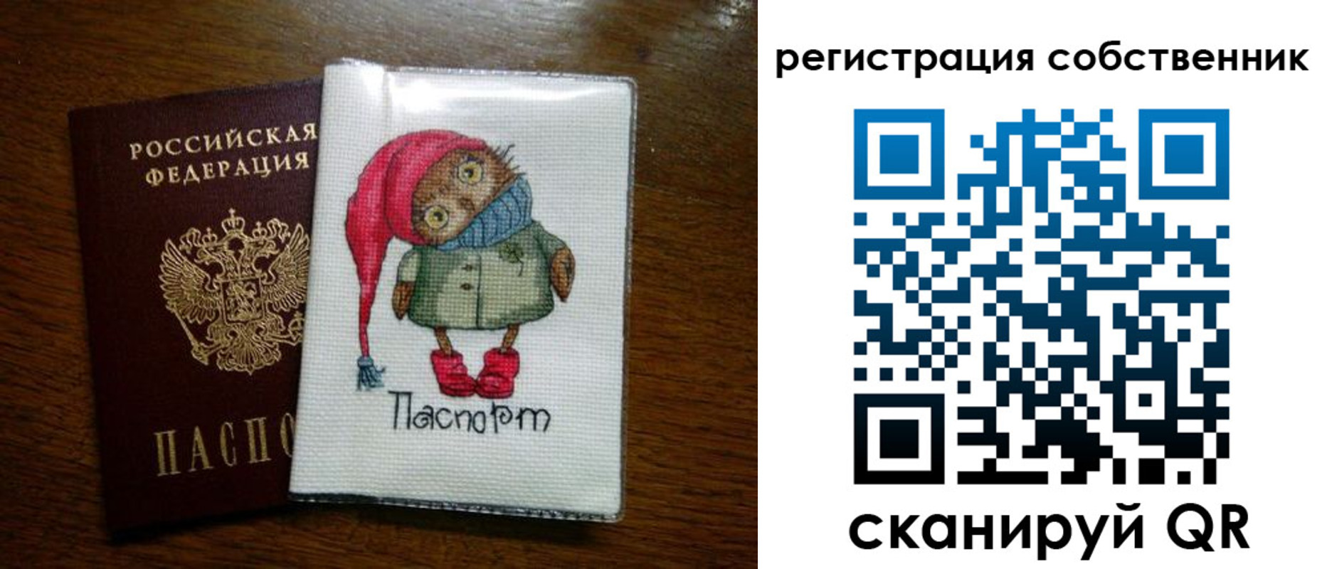 прописка в Архангельской области