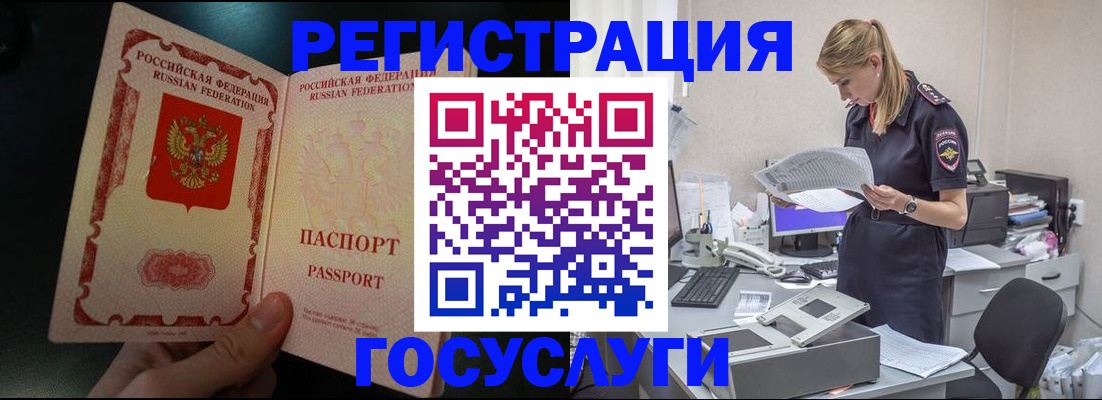 прописка для работы в Архангельской области