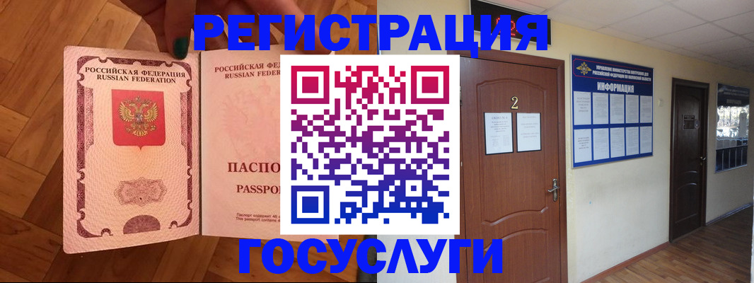 прописка для военкомата в Архангельской области