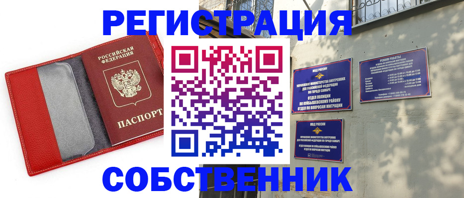 временная регистрация в квартире в Архангельской области