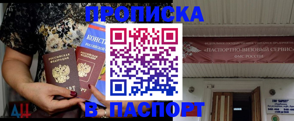 прописка поиск в Архангельской области