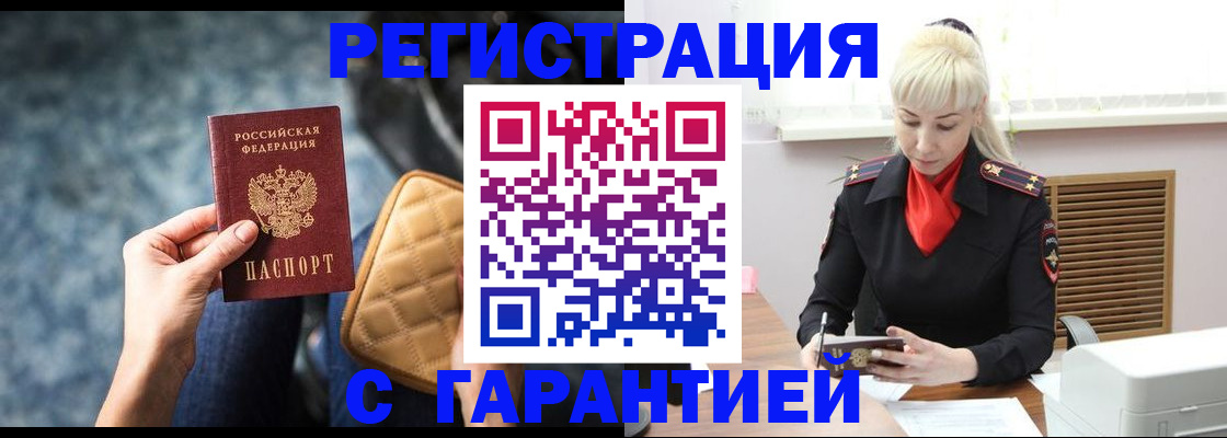 прописка для школы в Архангельской области