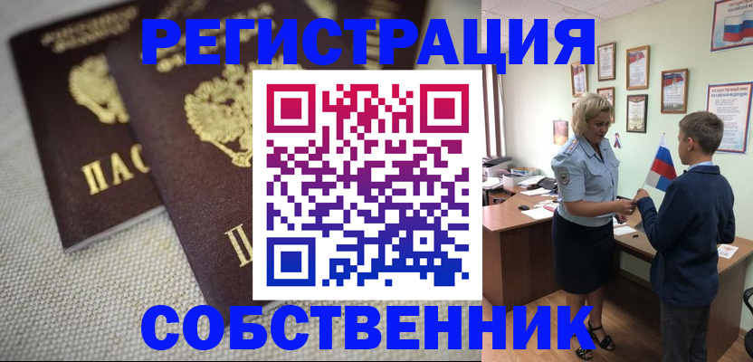 временная регистрация в Архангельской области