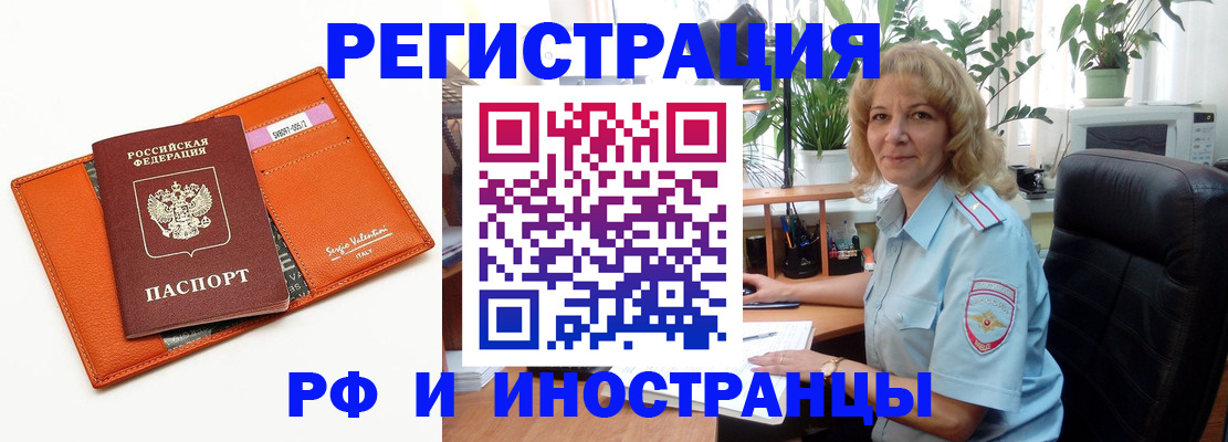 временная регистрация для школы в Архангельской области