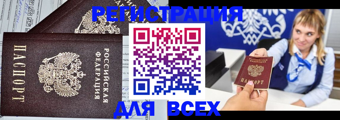 временная регистрация в Архангельской области