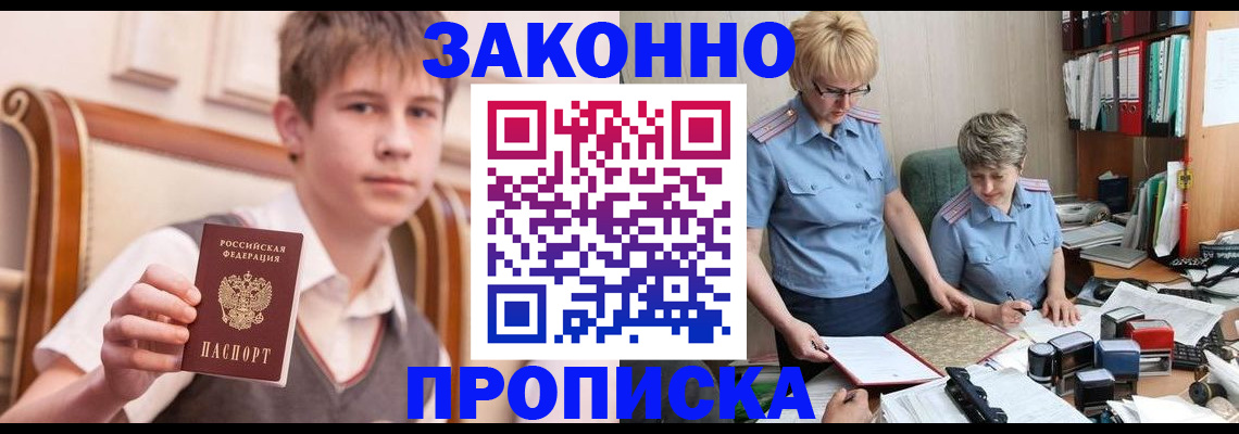 временная регистрация для школы в Архангельской области