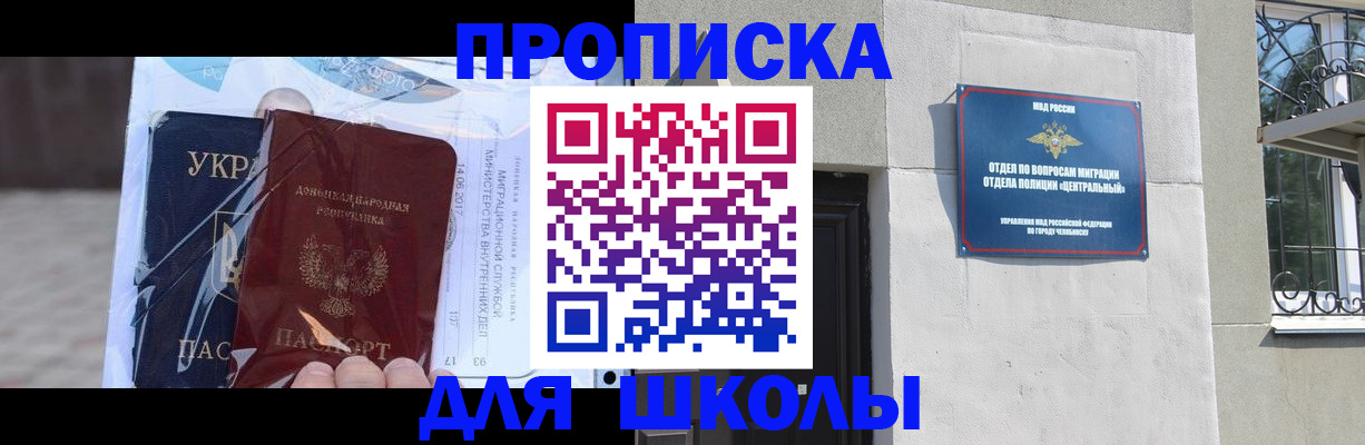 прописка иностранных граждан в Архангельской области