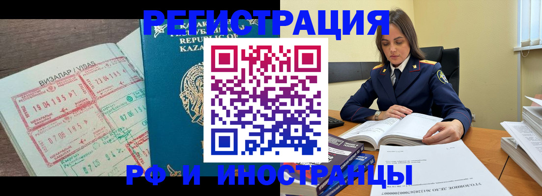 временная регистрация для всех в Архангельской области