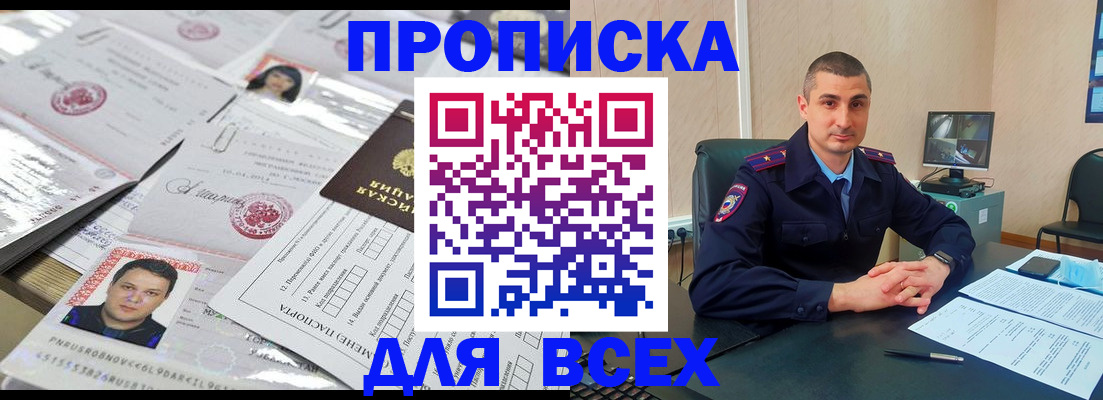 где прописаться в Архангельской области